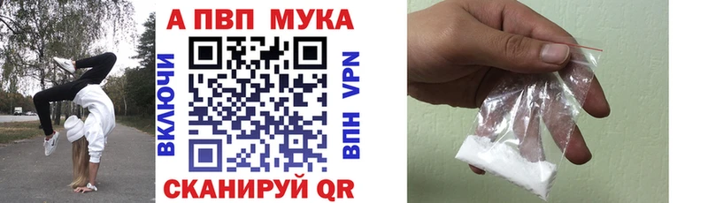 APVP мука Подольск