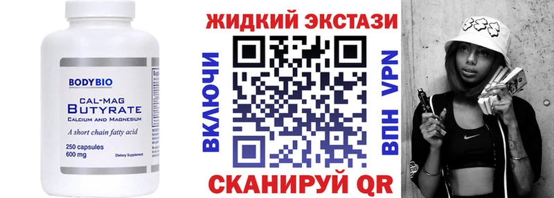 мега вход  Подольск  БУТИРАТ BDO 