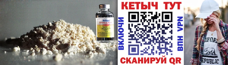 Кетамин VHQ купить наркотики цена Подольск