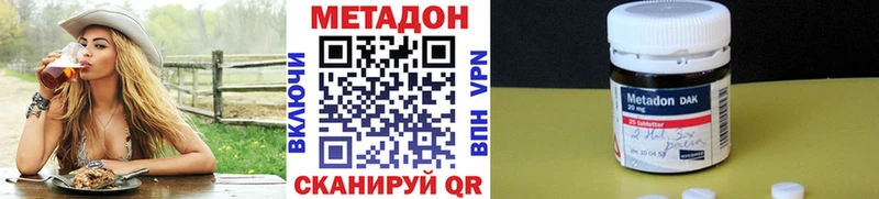 Метадон VHQ хочу наркоту Подольск